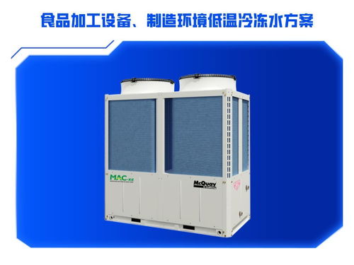 邀請(qǐng)函 麥克維爾邀您參加第17屆中國(guó)冷凍冷藏食品展