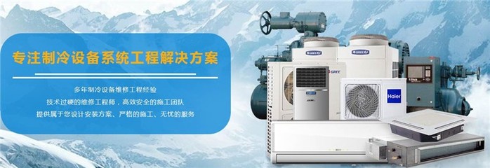 西安市如何選擇一家正規(guī)空調(diào)移機公司?