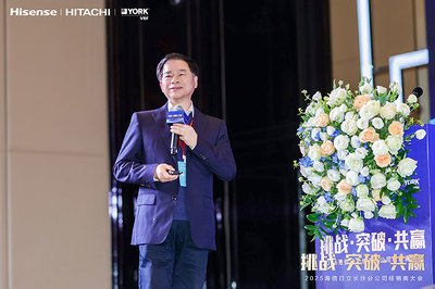 海信日立長沙分公司經(jīng)銷商大會啟幕:堅(jiān)守長期主義,深耕區(qū)域市場