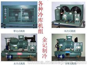 冷凍冷藏保鮮設備供應商,價格,冷凍冷藏保鮮設備批發市場 