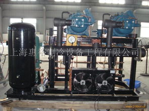 惠裕制冷設備加盟全解析 費用、聯系方式與制冷工程前景